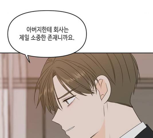 이번 생도 잘 부탁해 70화 129