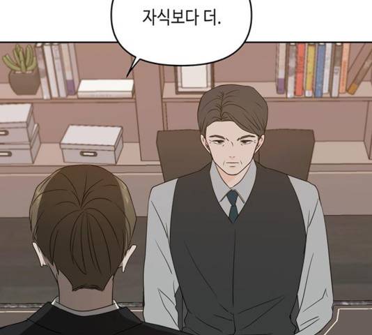 이번 생도 잘 부탁해 70화 131