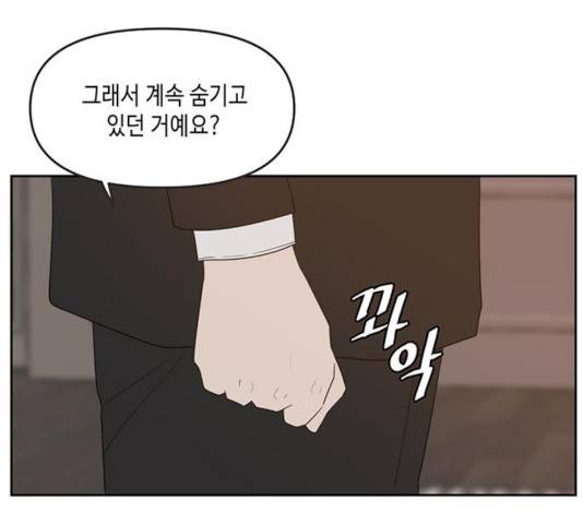 이번 생도 잘 부탁해 70화 133