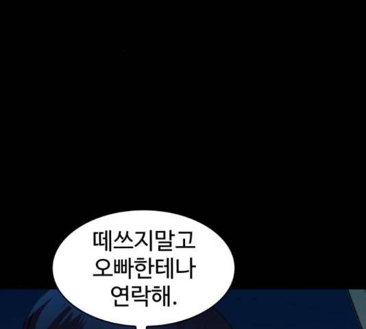 라커, 오프너 49화 3