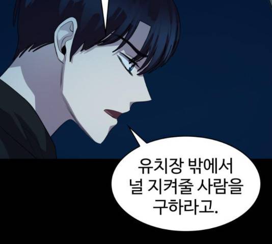 라커, 오프너 49화 4