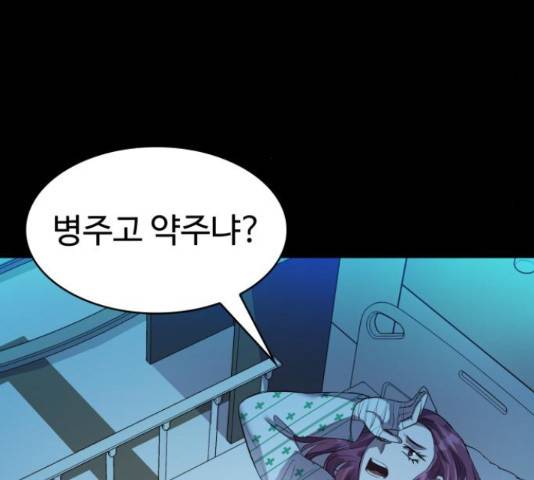 라커, 오프너 49화 5