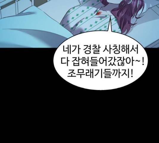 라커, 오프너 49화 6