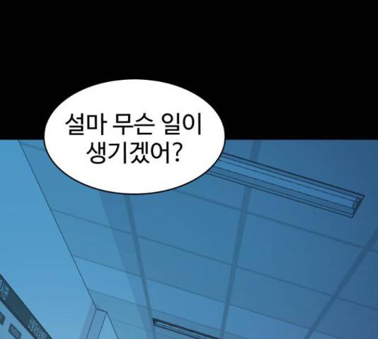 라커, 오프너 49화 7