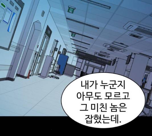 라커, 오프너 49화 8