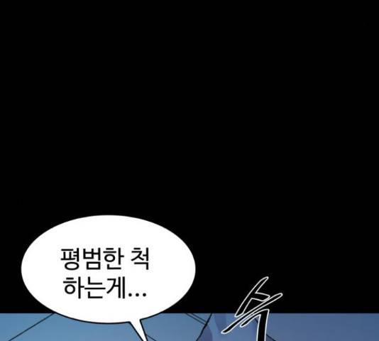 라커, 오프너 49화 9