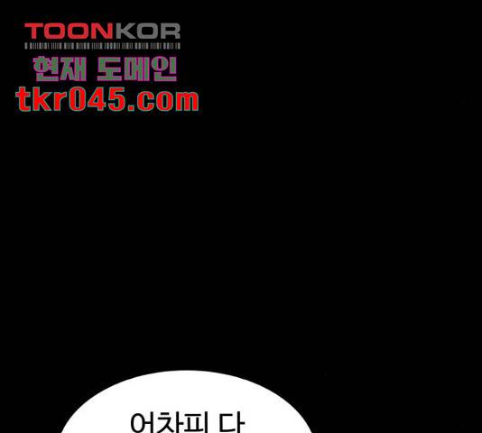 라커, 오프너 49화 11