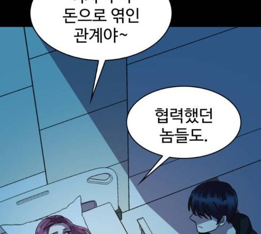 라커, 오프너 49화 12