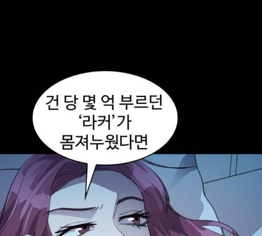 라커, 오프너 49화 14