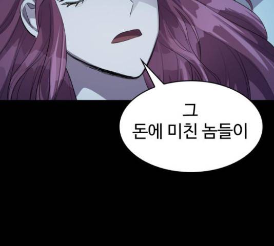 라커, 오프너 49화 15