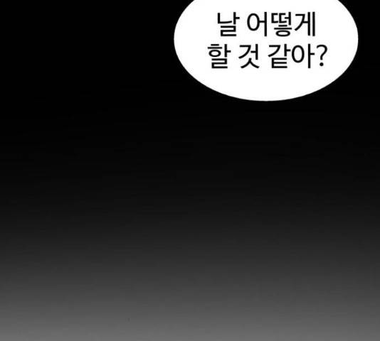 라커, 오프너 49화 17