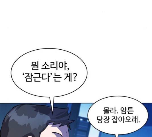 라커, 오프너 49화 26