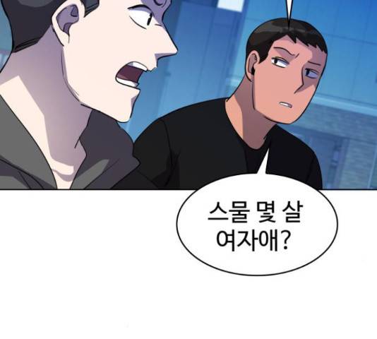 라커, 오프너 49화 27