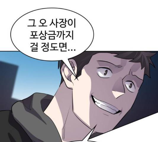 라커, 오프너 49화 28