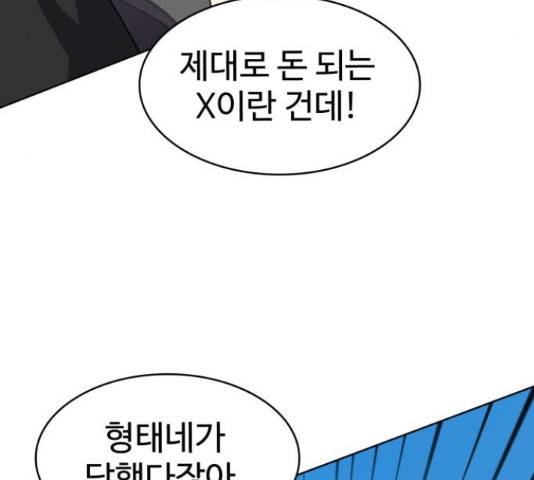라커, 오프너 49화 29