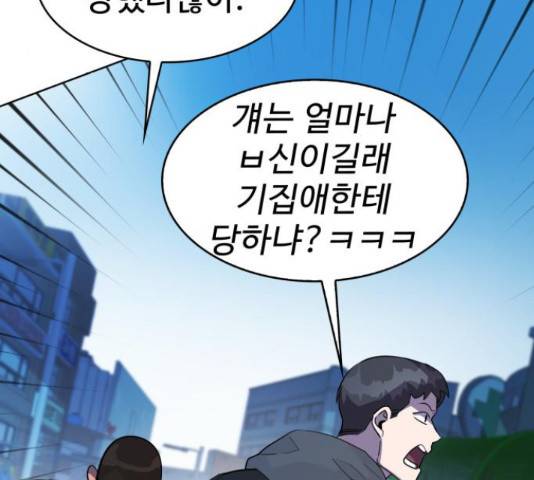 라커, 오프너 49화 30