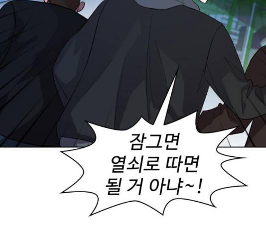 라커, 오프너 49화 31