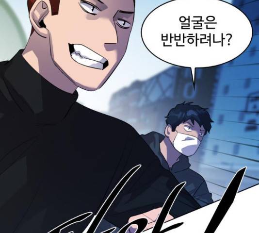 라커, 오프너 49화 33