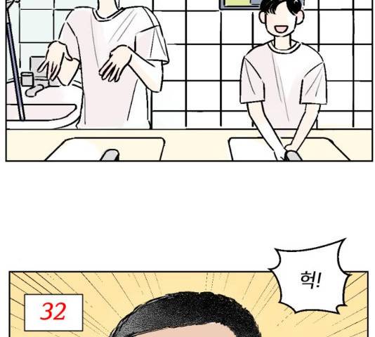 같은 학교 친구 같은 학교 친구 20화 7