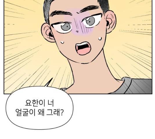 같은 학교 친구 같은 학교 친구 20화 8