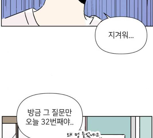 같은 학교 친구 같은 학교 친구 20화 10
