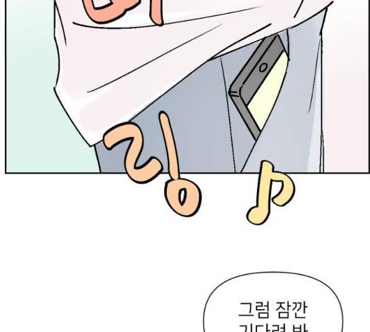 같은 학교 친구 같은 학교 친구 20화 13