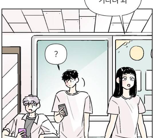 같은 학교 친구 같은 학교 친구 20화 14