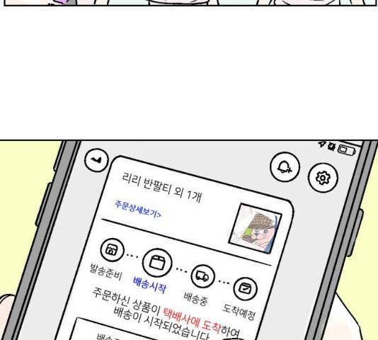 같은 학교 친구 같은 학교 친구 20화 15