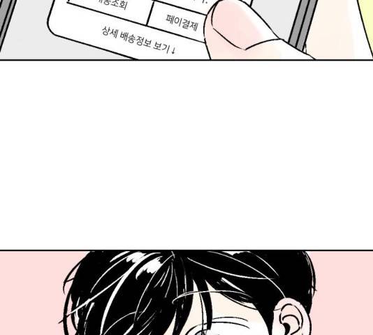 같은 학교 친구 같은 학교 친구 20화 16