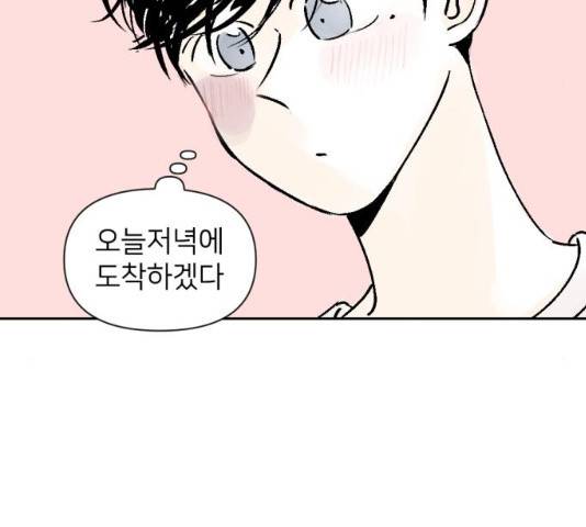 같은 학교 친구 같은 학교 친구 20화 17