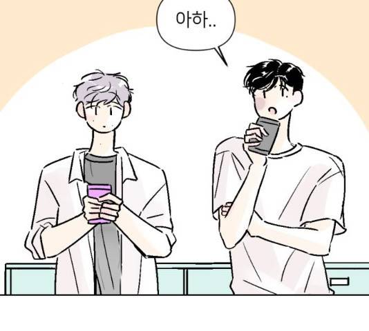 같은 학교 친구 같은 학교 친구 20화 20