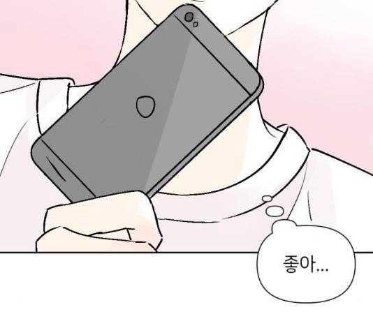 같은 학교 친구 같은 학교 친구 20화 22
