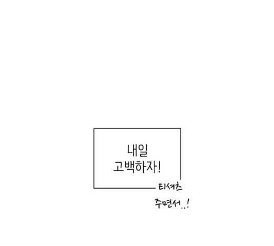 같은 학교 친구 같은 학교 친구 20화 23