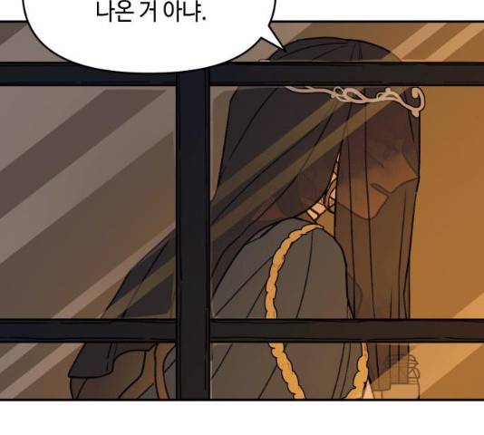 밤을 깨우는 마법 6화 7
