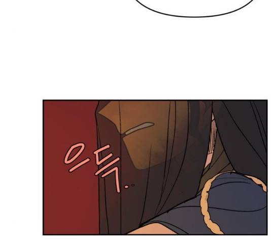 밤을 깨우는 마법 6화 16