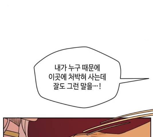 밤을 깨우는 마법 6화 26