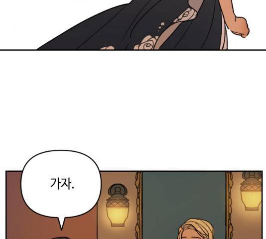 밤을 깨우는 마법 6화 33