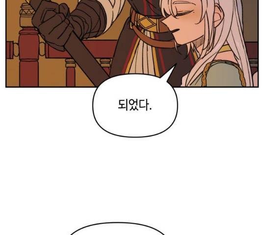 밤을 깨우는 마법 6화 36