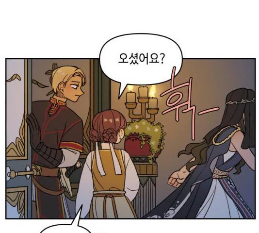 밤을 깨우는 마법 6화 41