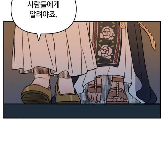 밤을 깨우는 마법 6화 61