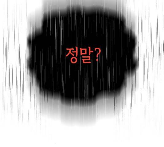 밤을 깨우는 마법 6화 73