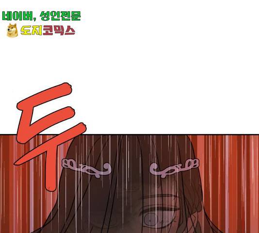 밤을 깨우는 마법 6화 74