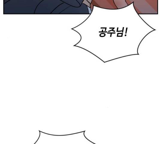 밤을 깨우는 마법 6화 77