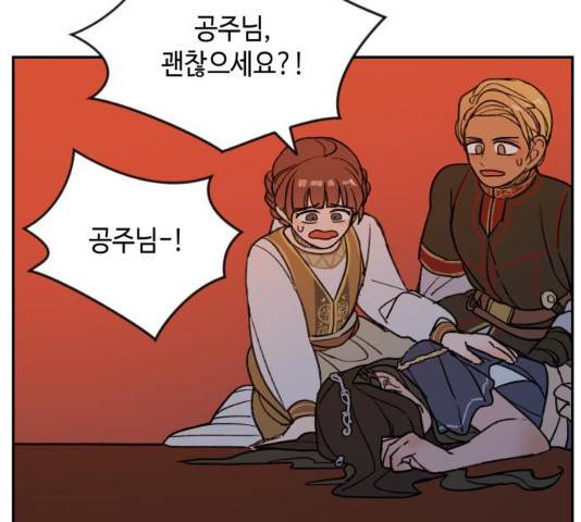 밤을 깨우는 마법 6화 78