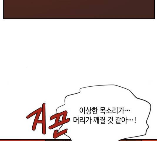 밤을 깨우는 마법 6화 79