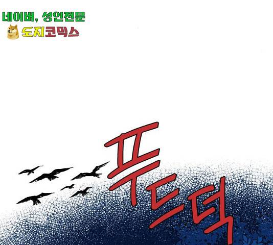 밤을 깨우는 마법 6화 82