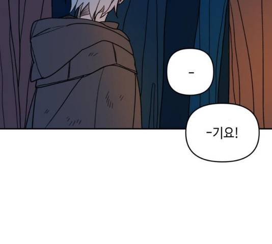 밤을 깨우는 마법 6화 88