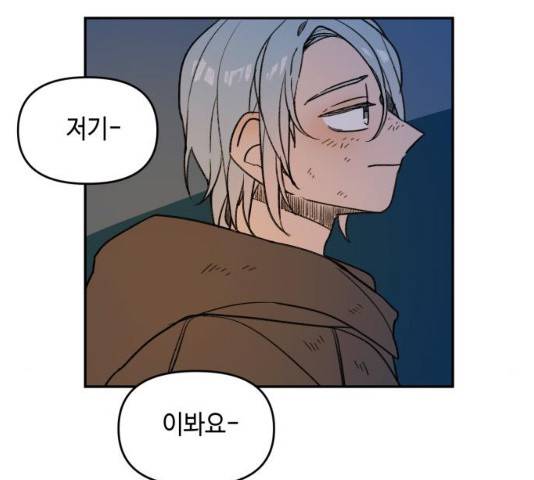 밤을 깨우는 마법 6화 89