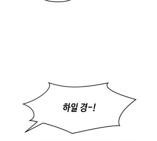 밤을 깨우는 마법 6화 90