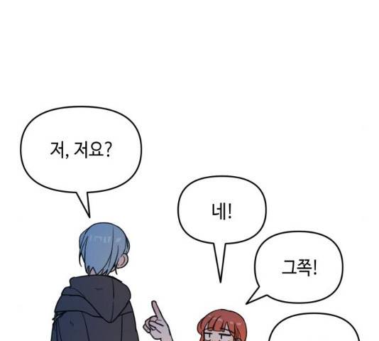 밤을 깨우는 마법 6화 92